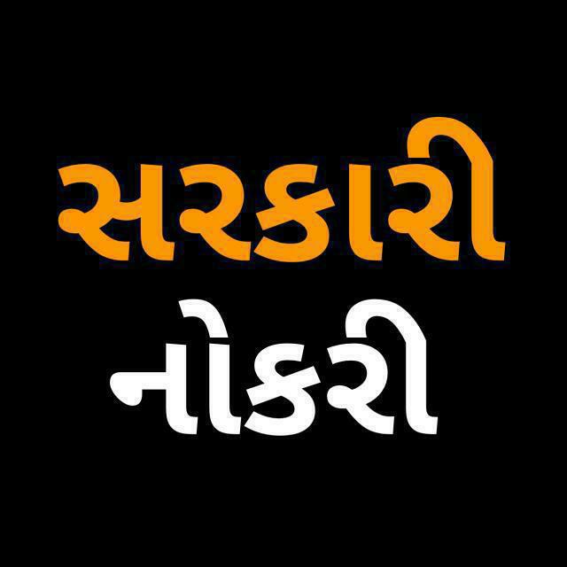 સરકારી નોકરી 45