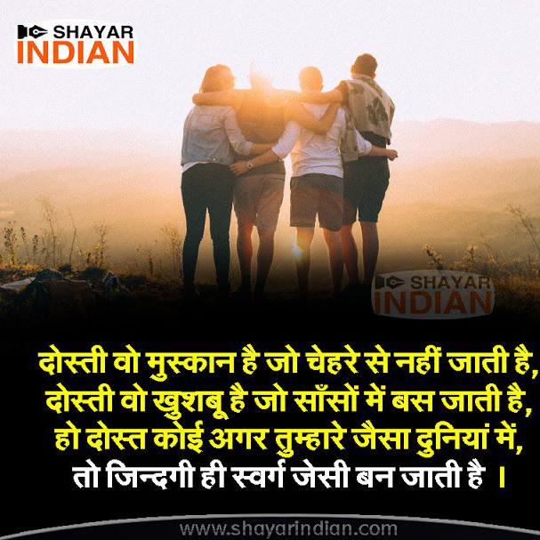 Dosti ka group
