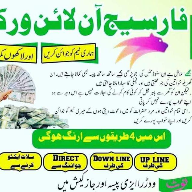 Forsage Online work?