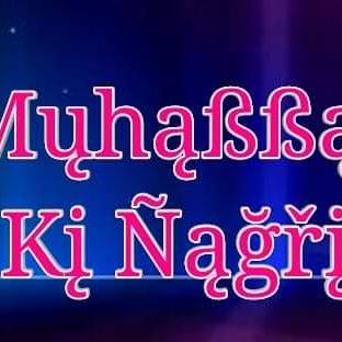 muhabbit ki nagri