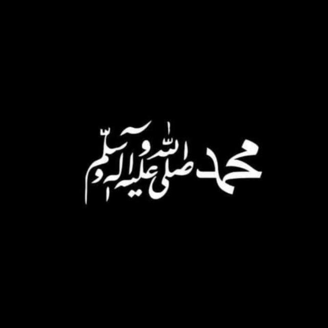 Quran & Hadees