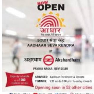 ?आधार हेल्प लाइन ग्रुप?️?️