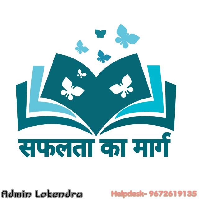 ?️सफलता का मार्ग?3️⃣