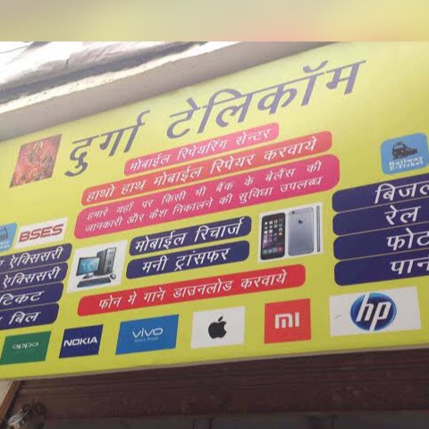 Durga telecom