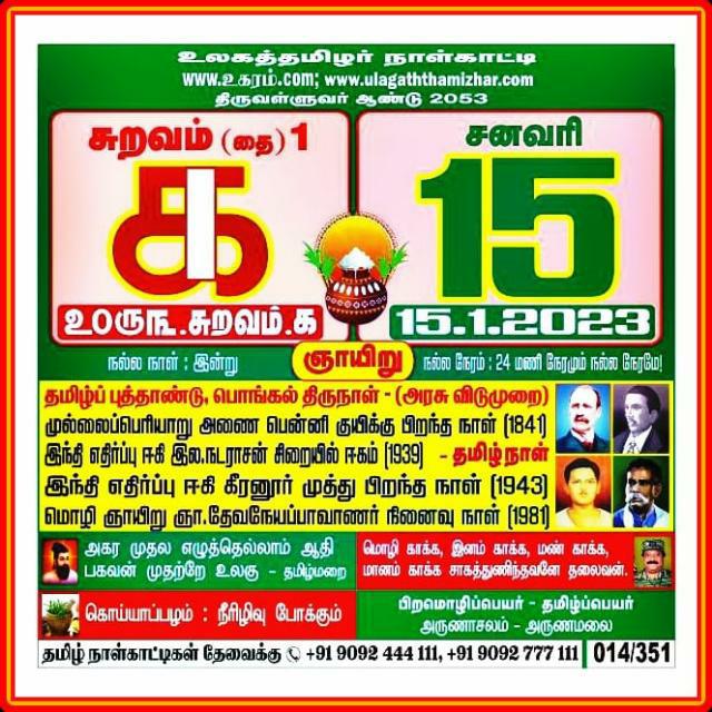 நாம் தமிழர் கட்சி