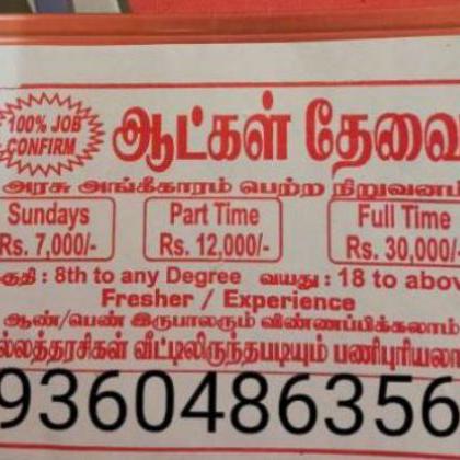 Good job9176599107