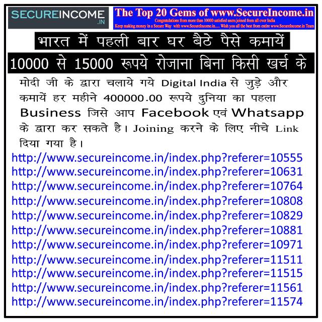 Secure Income Payment Whatsapp group