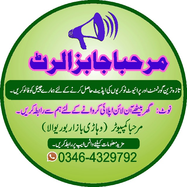 Marhaba Jobs info 2️⃣