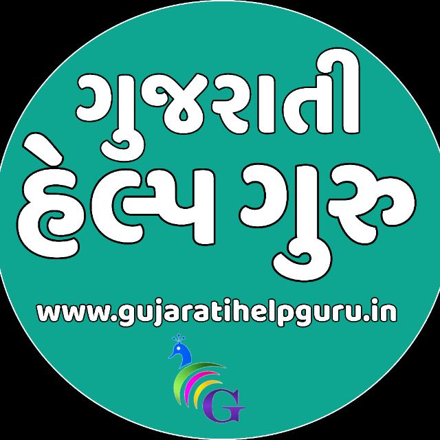 Gujarati Help Guru