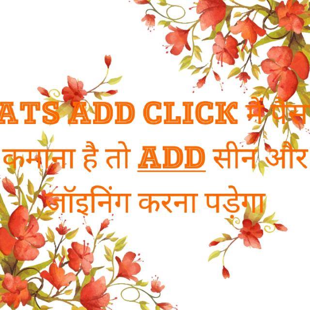 ATS ADD CLiCK official)MD