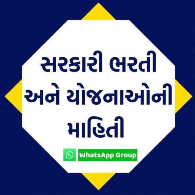 સરકારી નોકરી&યોજનાઓ 96