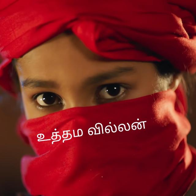 ♦️UTTAMA VILLIAN♦️