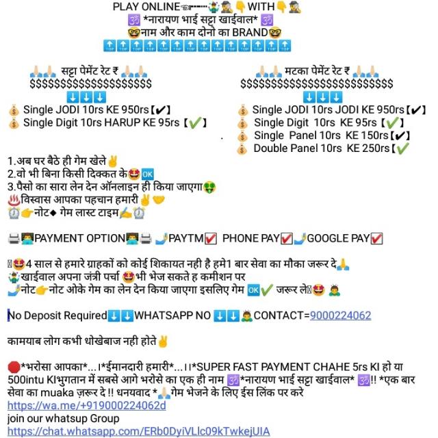 ?नारायण भाई सट्टा खाईवाल?