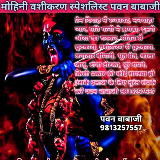 Pesara jali