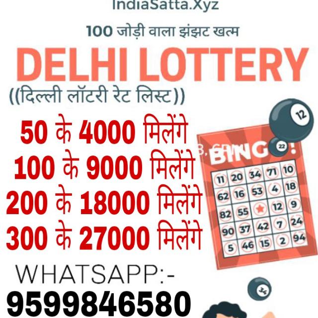 DELHI LOTTERY A B C D Whatsapp group
