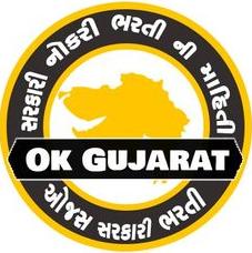 જોબ જાહેરાત 73