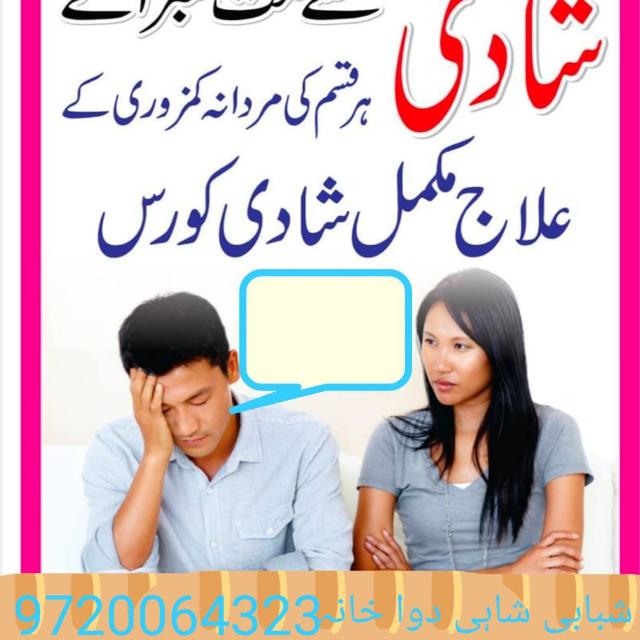 شبابی دوا خانہ گروپ نمبر 29