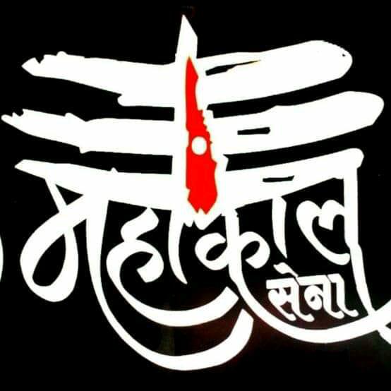 ??महादेव सेना ??