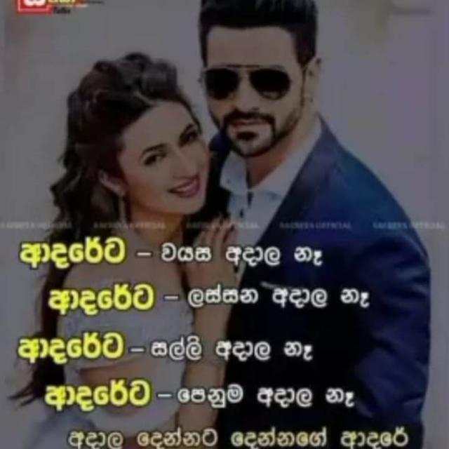 ඌවේ කොල්ලෝ කෙල්ලෝ