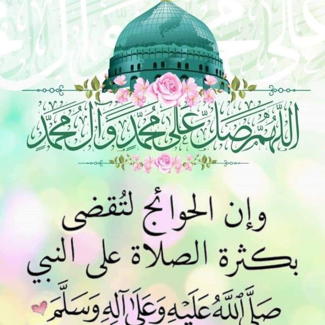 الصلاة والسلام على النبيﷺ ?