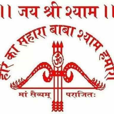 हारे का सहारा