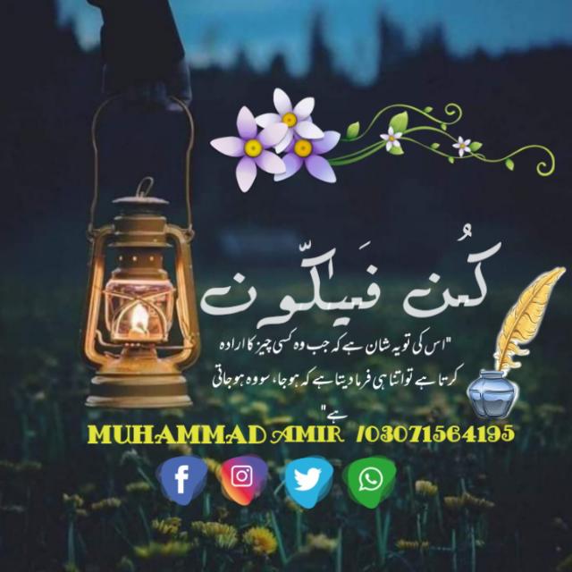 ?_کُــنْ فَــیَکـونُ_?⁦2️⃣⁩