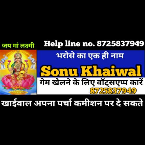 Sonu khaiwal 