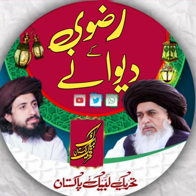 تحریک لبیک پاکستان آزاد کشمیر????