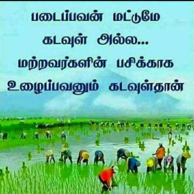 தமிழ்நாடுஇயற்கை உரங்கள் 1