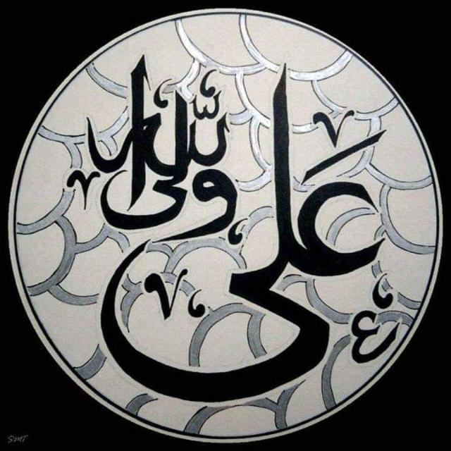 علی ولی اللہ کی معرفت ????