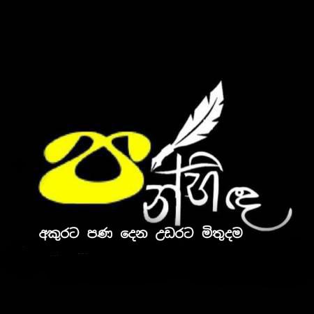 පන්හිඳ...✒️✨?