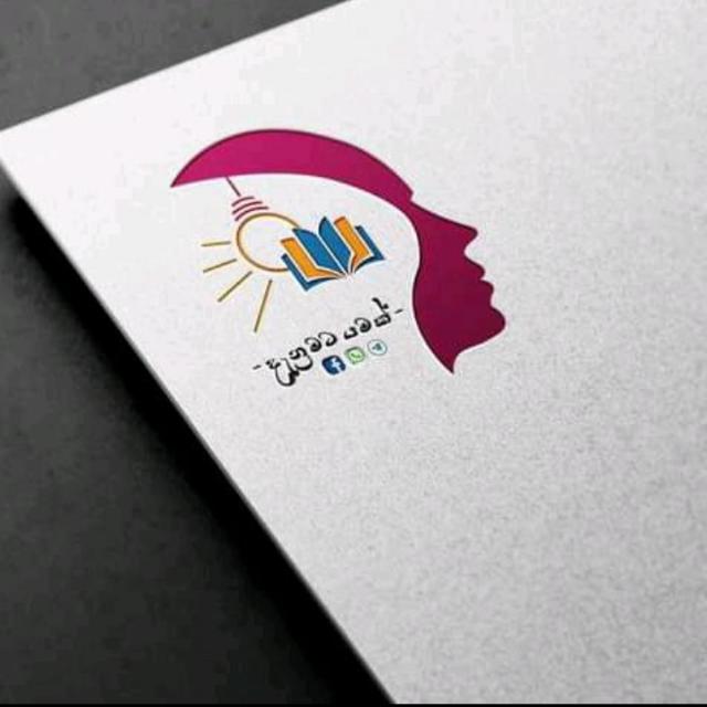 දැනුමට යමක් ?