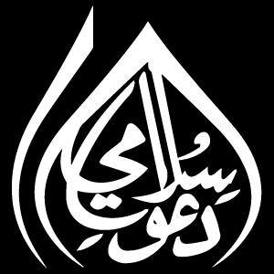 Islamic ilem ??