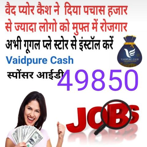 ? Vaidpure Cash Legalplan