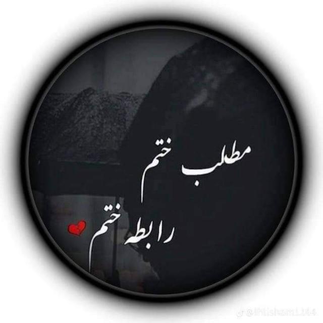 ؏ِــشـ❥ـہہᷭــͪــᷤــͥــق بَڑا اُوکھَا?