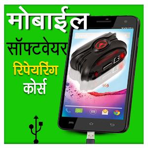 online mobile software