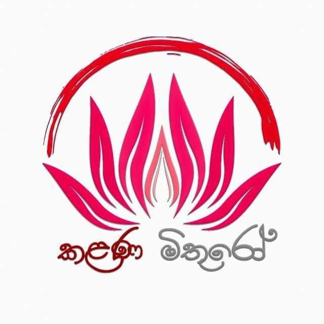 ??කළණ   මිතුරෝ??