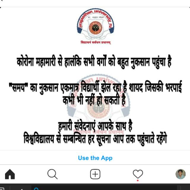 university of rajasthan??