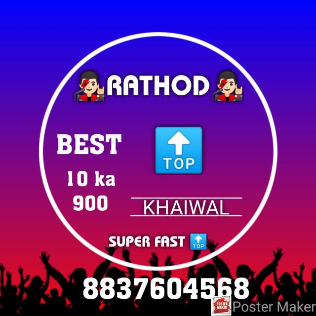 Rathod khaiwal