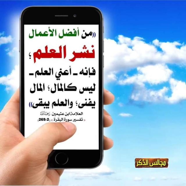 ?&nbsp;التمسك بالكتاب والسنة ?