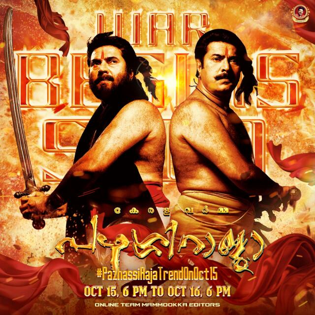 ?MAMMOOTTY FANS CLUB?