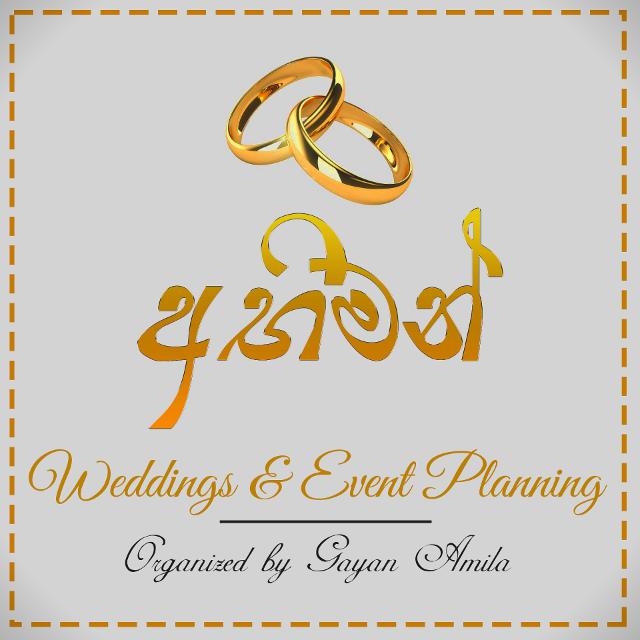 අභිමන් ?