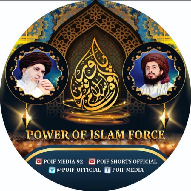Power Of Islam173 Whatsapp group