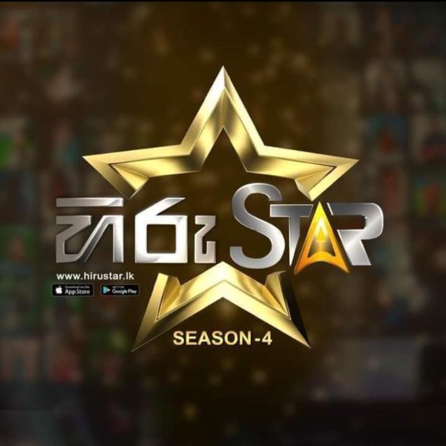 ?හිරු ස්ටාර් season 5