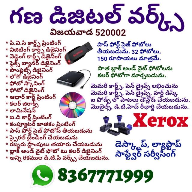 ?️?గణ డిజిటల్ వర్క్స్??️