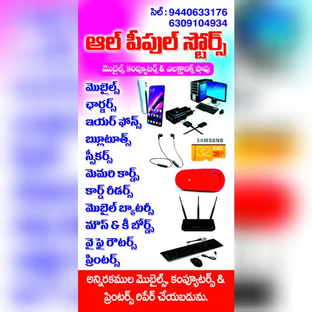 ALL PEOPLE STORE GUNTUR