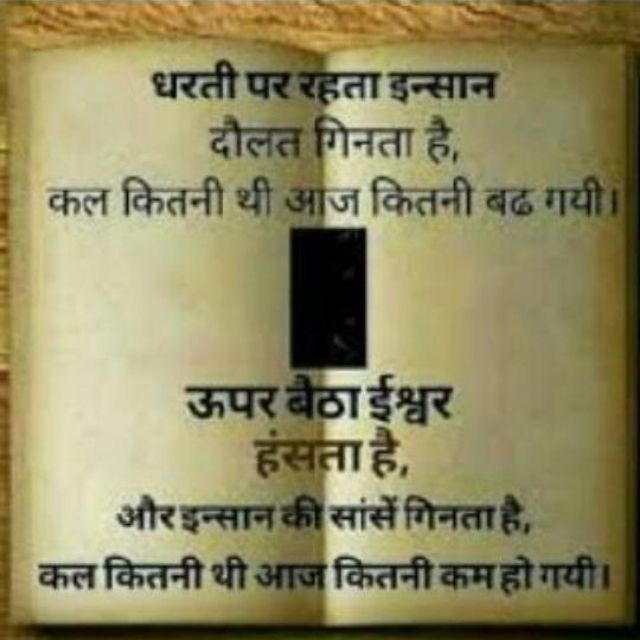 GOOD THOUGHTS
