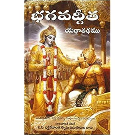 భగవత్ గీతామృతం ప్రతి వారం