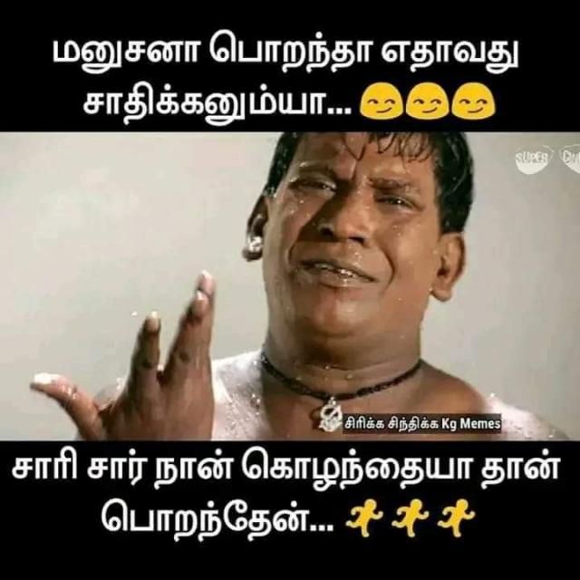 வாடா எங்க ஏரியாவுக்கு வா