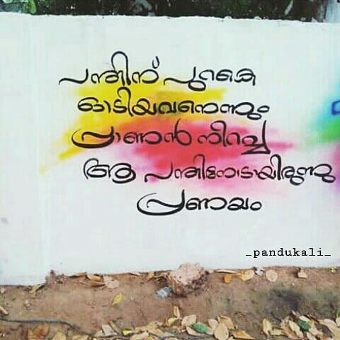 ⚽?കാൽപ്പന്തു പ്രേമികൾ?⚽